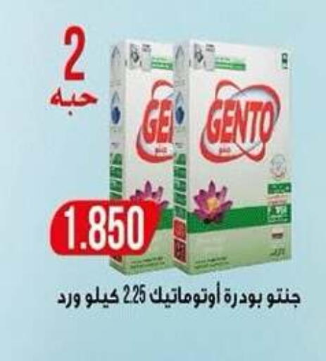 available at جمعية ضاحية صباح الناصر التعاونية in الكويت - مدينة الكويت