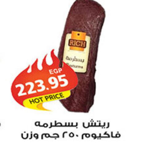 available at الجيزاوى ماركت in Egypt - القاهرة
