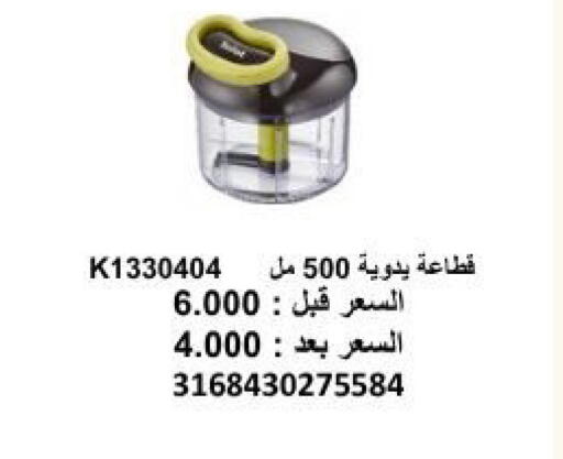 available at جمعية أبو فطيرة التعاونية in الكويت - مدينة الكويت