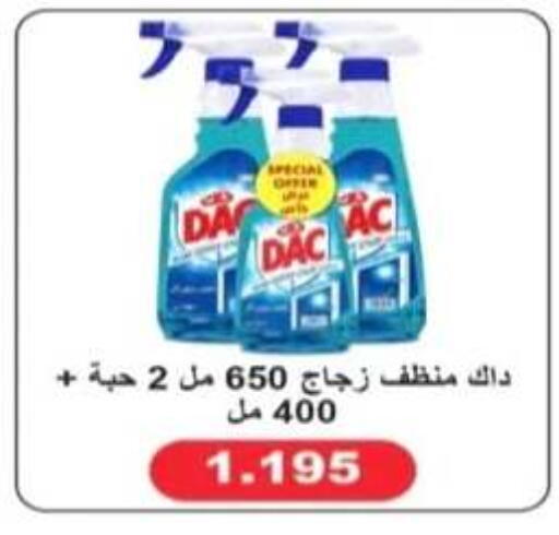 available at جمعية الرحاب التعاونية in الكويت - مدينة الكويت