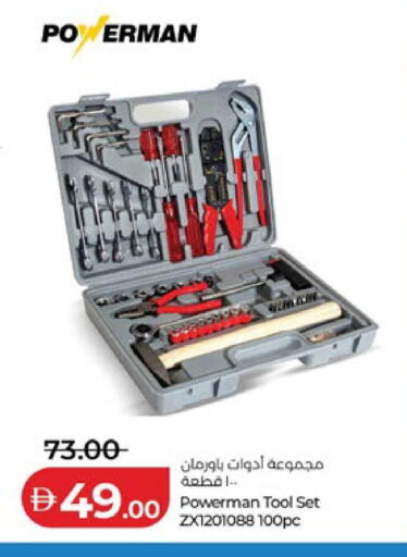 available at Lulu Hypermarket in UAE - Ras al Khaimah