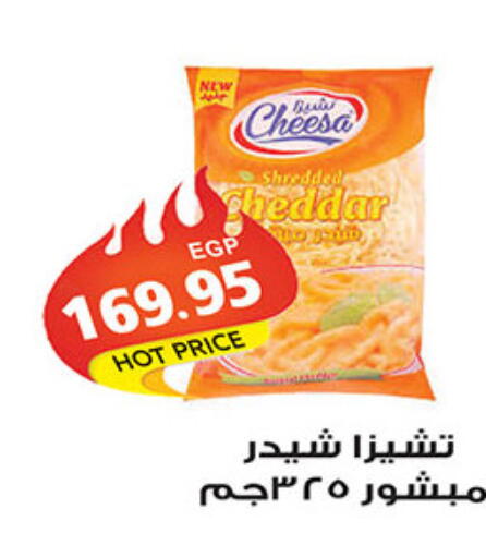 available at الجيزاوى ماركت in Egypt - القاهرة