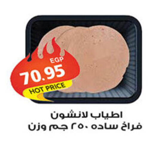 available at الجيزاوى ماركت in Egypt - القاهرة