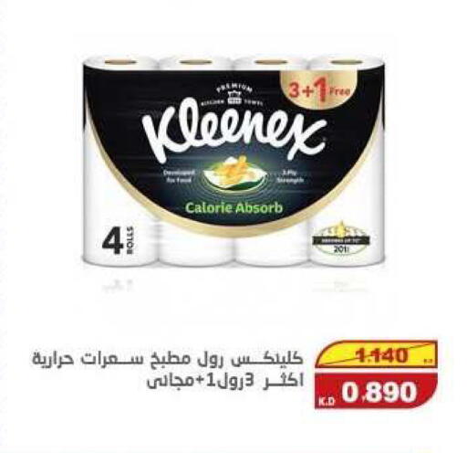 available at السوق المركزي للعاملين بوزارة الداخلية in الكويت - مدينة الكويت