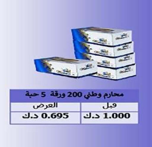 available at Al Fintass Cooperative Society  in Kuwait - Kuwait City