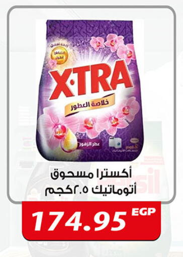 available at الجيزاوى ماركت in Egypt - القاهرة