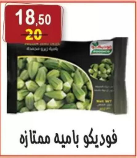 available at Hyper Eagle in Egypt - Cairo