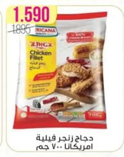 available at Al Fardous Coop in Kuwait - Kuwait City