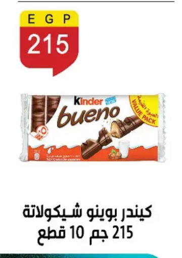 available at Ben Seleman in Egypt - Cairo