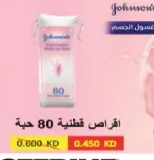 available at Hadiya CO-OP Society in Kuwait - Ahmadi Governorate