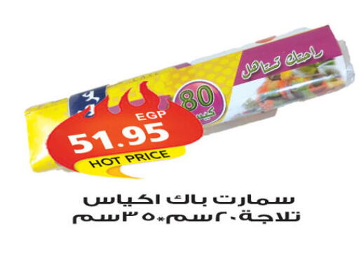 available at الجيزاوى ماركت in Egypt - القاهرة