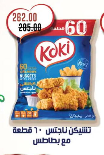 available at Royal House in Egypt - Cairo