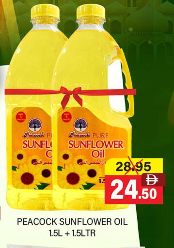 available at العديل سوبرماركت in الإمارات العربية المتحدة , الامارات - أبو ظبي