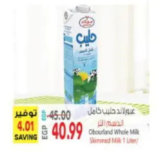 available at سوبر ماركت الحسينى in Egypt - القاهرة