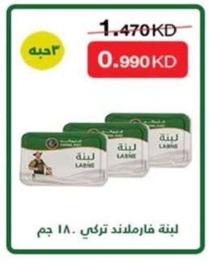 available at جمعية الرميثية التعاونية in الكويت - مدينة الكويت