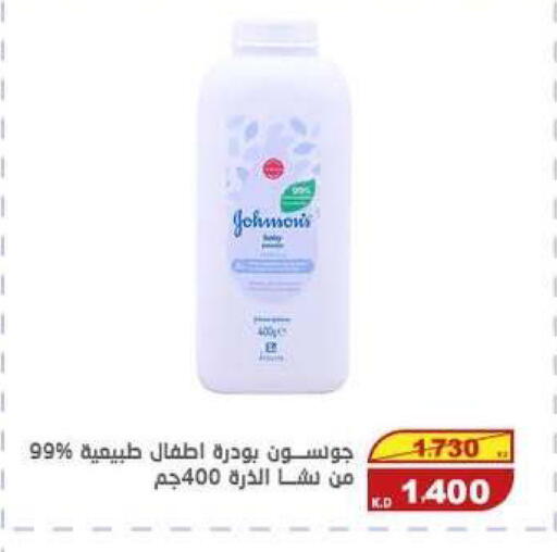 available at السوق المركزي للعاملين بوزارة الداخلية in الكويت - مدينة الكويت