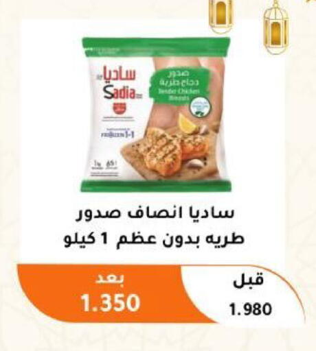 available at جمعية أبو فطيرة التعاونية in الكويت - مدينة الكويت