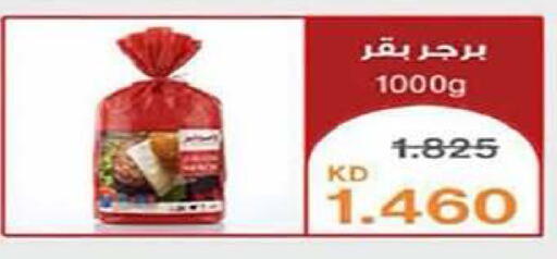 available at Al Fintass Cooperative Society  in Kuwait - Kuwait City