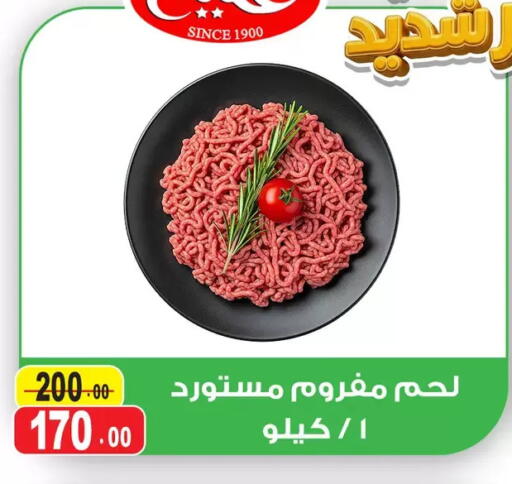 available at Ghoneim Market   in Egypt - Cairo