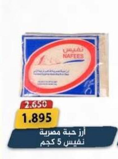 available at  Al Adan And Al Qusor Co-Op in Kuwait - Ahmadi Governorate