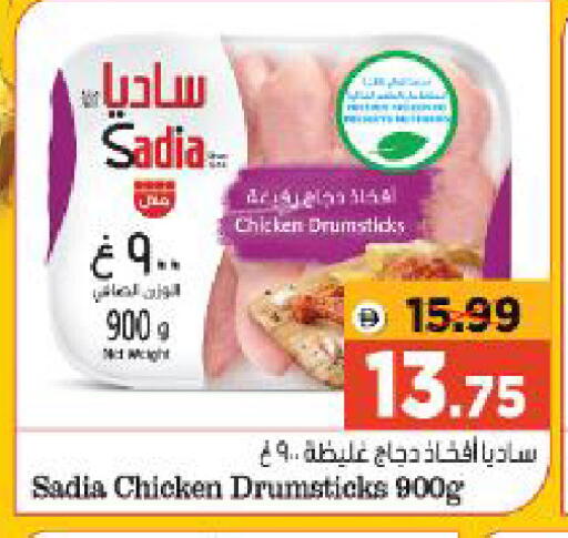 available at Al Madina Hypermarket in UAE - Abu Dhabi