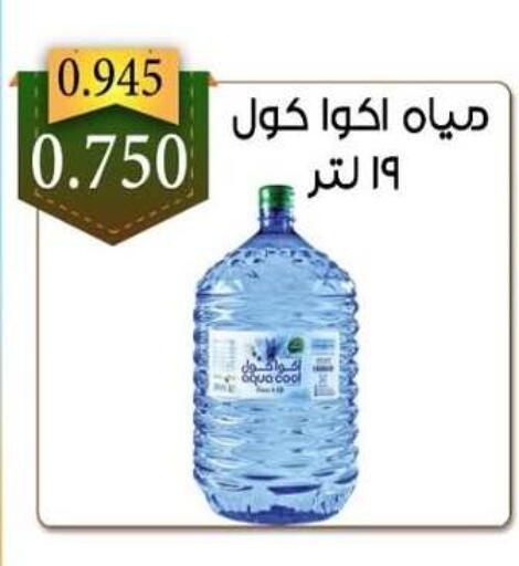 available at  Al Adan And Al Qusor Co-Op in Kuwait - Ahmadi Governorate