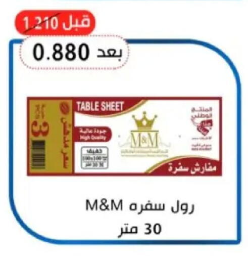 available at Hadiya CO-OP Society in Kuwait - Ahmadi Governorate