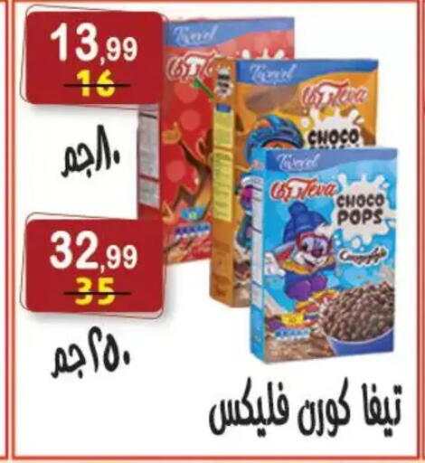 available at Hyper Eagle in Egypt - Cairo