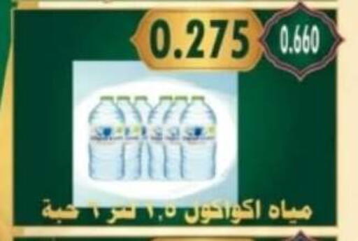 available at Al Ahmadi Cooperative Society in Kuwait - Ahmadi Governorate