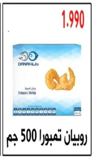 available at جمعية الرحاب التعاونية in الكويت - مدينة الكويت