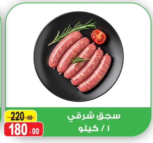 available at Ghoneim Market   in Egypt - Cairo