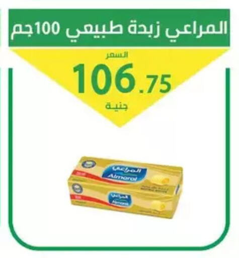 available at سوق العمدة in Egypt - القاهرة