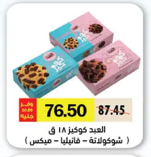available at رويال هاوس in Egypt - القاهرة