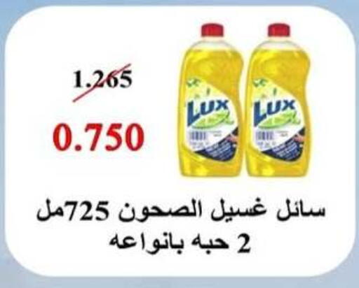 available at  Al Adan And Al Qusor Co-Op in Kuwait - Ahmadi Governorate