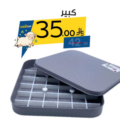 available at نسيم الموج in مملكة العربية السعودية, السعودية, سعودية - الرياض