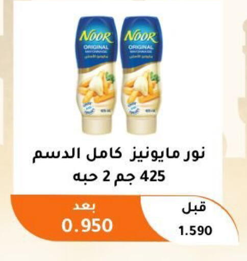 available at جمعية أبو فطيرة التعاونية in الكويت - مدينة الكويت