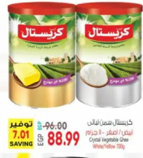 available at سوبر ماركت الحسينى in Egypt - القاهرة