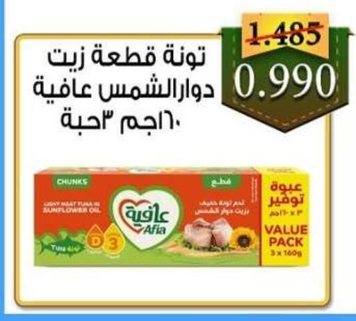 available at  Al Adan And Al Qusor Co-Op in Kuwait - Ahmadi Governorate