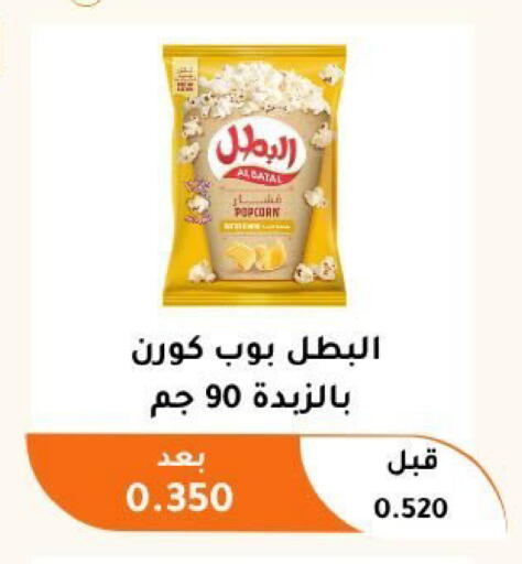 available at جمعية أبو فطيرة التعاونية in الكويت - مدينة الكويت