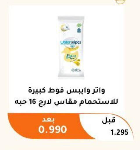 available at جمعية أبو فطيرة التعاونية in الكويت - مدينة الكويت