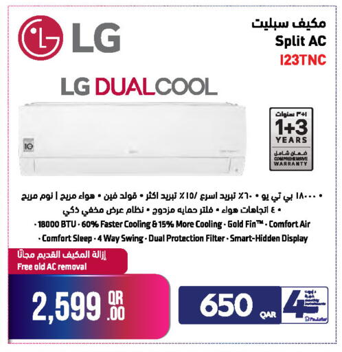 available at جمبو للإلكترونيات in قطر - الضعاين