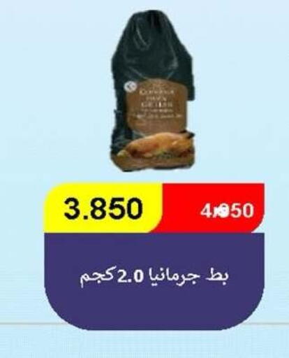 available at جمعية ضاحية صباح الناصر التعاونية in الكويت - مدينة الكويت