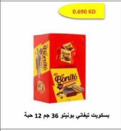 available at جمعية الرميثية التعاونية in الكويت - مدينة الكويت