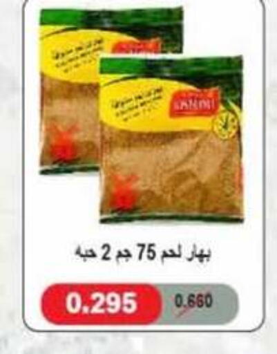 available at جمعية الرميثية التعاونية in الكويت - مدينة الكويت