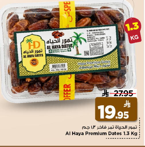 available at Mark & Save in KSA, Saudi Arabia, Saudi - Al Khobar