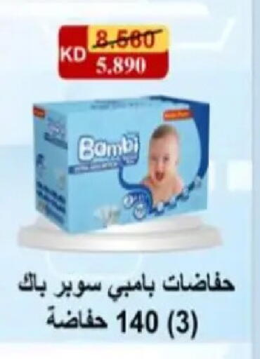 available at Hadiya CO-OP Society in Kuwait - Ahmadi Governorate