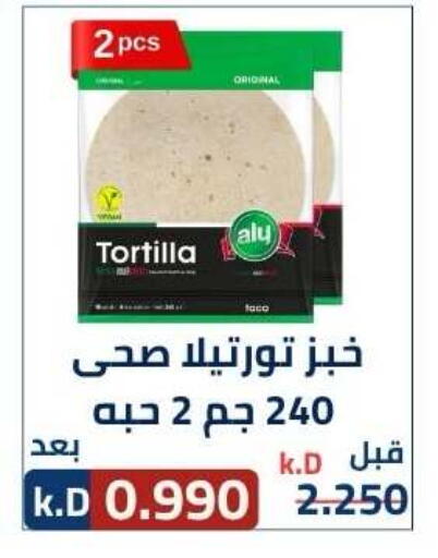 available at Sabah Al-Nasser Cooperative Society in Kuwait - Kuwait City