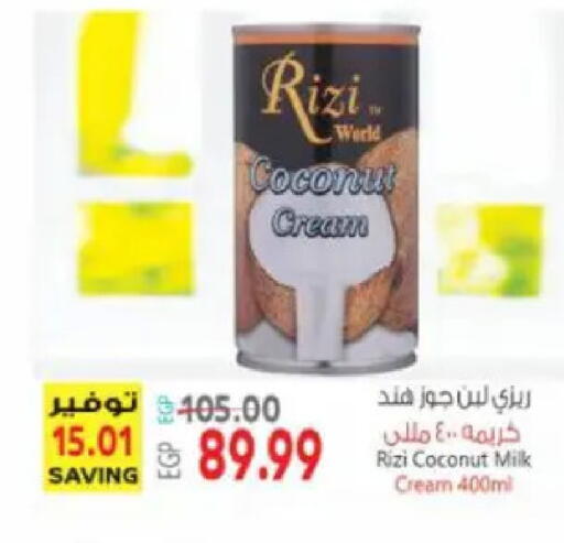 Coconut available at سوبر ماركت الحسينى in Egypt - القاهرة