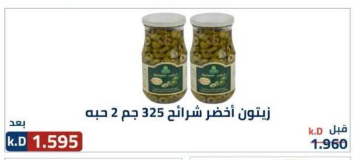 available at جمعية ضاحية صباح الناصر التعاونية in الكويت - مدينة الكويت