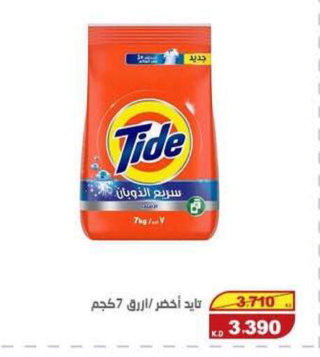 available at السوق المركزي للعاملين بوزارة الداخلية in الكويت - مدينة الكويت